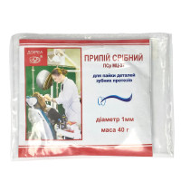 Припой стоматологічній срібний ПСрМЦ 37, ТУУ13423110.001-97 (Ag=38,5%), пак.40г