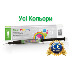 Джен-рейнбоу (Jen-Rainbow), кольоровий композит, шприц 3,2 г. Red